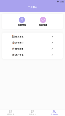 文案迷 (5)
