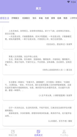文案迷 (3)