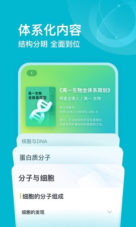 有道领世APP官方版