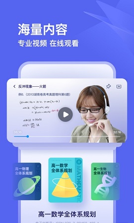 有道领世APP官方版