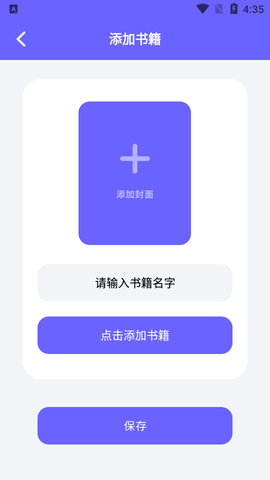 书香阅读器2022最新版本