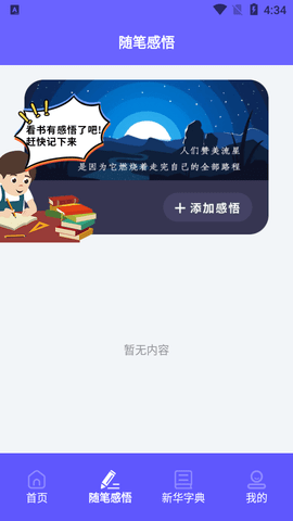 书香阅读器2022最新版本