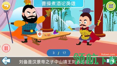 国学上下五千年免费版App