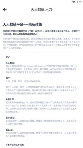 天天数链 (4)