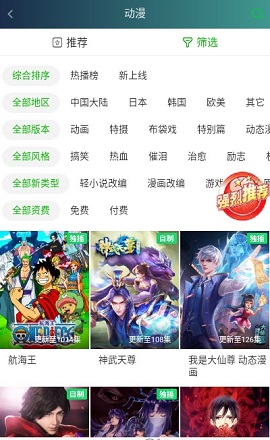 启蒙动画儿歌大全APP最新版本