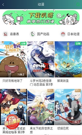 启蒙动画儿歌大全APP最新版本