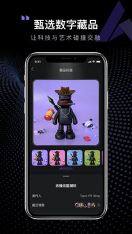 元域app官方版