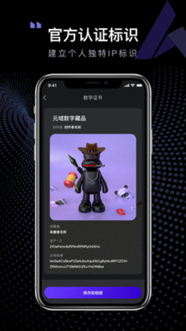 元域app官方版