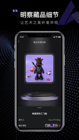 元域app官方版