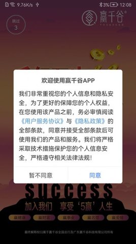 赢千谷线上购物平台