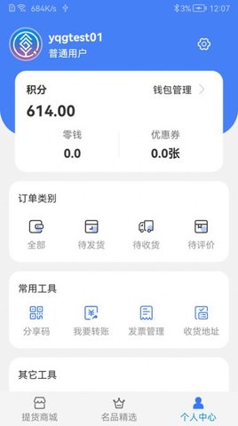 赢千谷线上购物平台