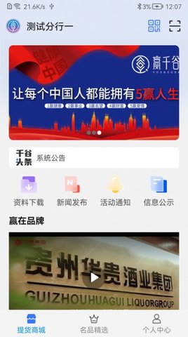 赢千谷线上购物平台