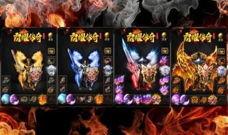 霸耀传奇高爆版