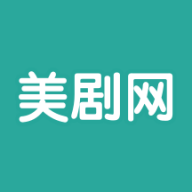 美剧网2022最新版