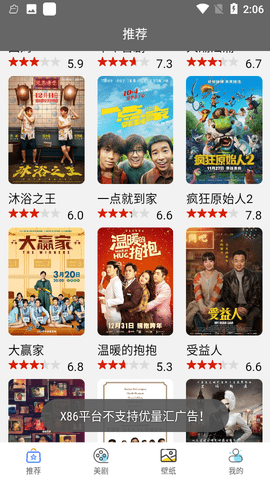美剧网免费破解版