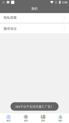 美剧网免费破解版