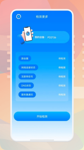 无线万能魔盒手机版