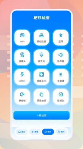 无线万能魔盒手机版