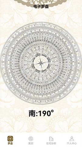 乐乐罗盘免费版App