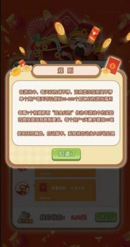 财神天天来赚钱版