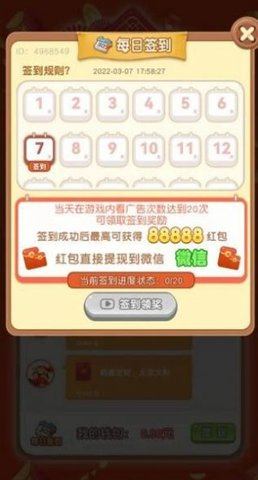 财神天天来赚钱版