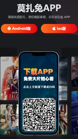 莫扎兔影视破解版