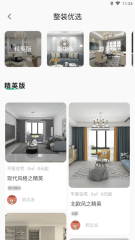 金孔雀家 (5)