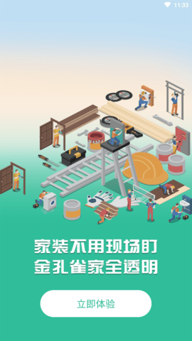 金孔雀家 (3)