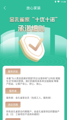 金孔雀家 (7)