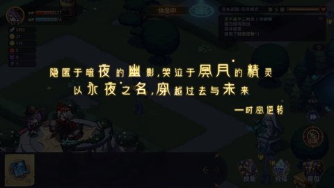 永夜之城序曲
