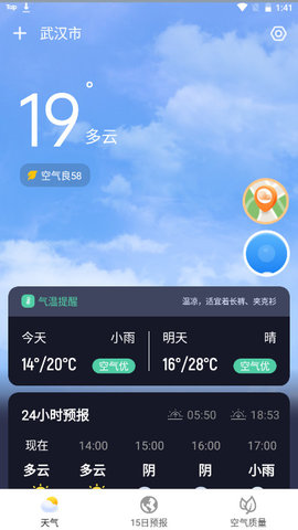 芒种天气