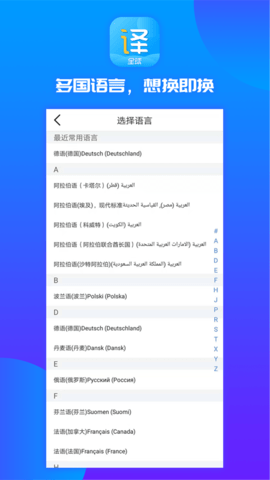 实时翻译王 (1)