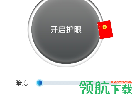 雨悦护眼宝2022最新版本