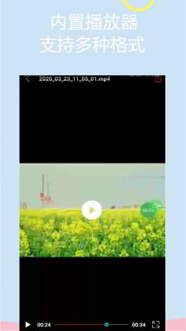 滚动录屏专家
