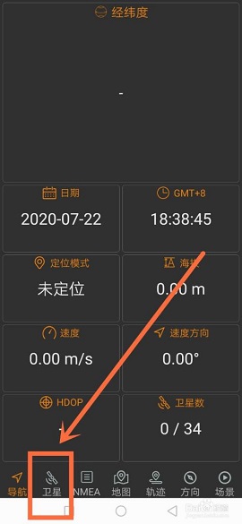 北斗伴APP定位官方版