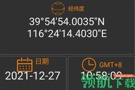 北斗伴APP定位官方版