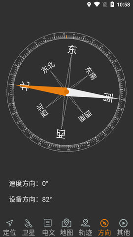 北斗伴APP定位官方版
