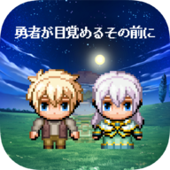在勇者苏醒前单机版