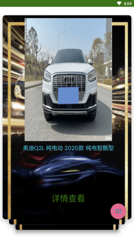 唯众汽车 (3)