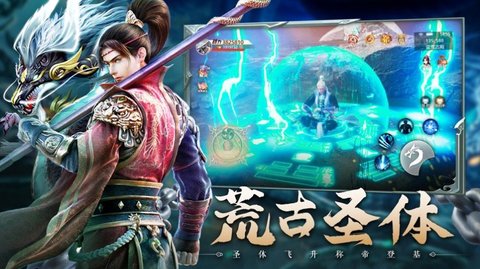 新遮天百将争霸安卓最新版