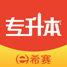 统招专升本2022最新版
