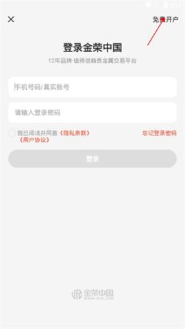 金荣中国平台APP