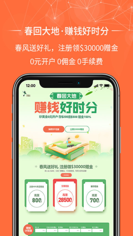 金荣中国平台APP