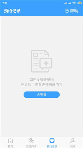 北医三院预约挂号APP手机版