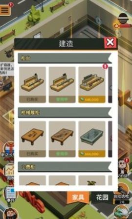 枪店模拟器中文版