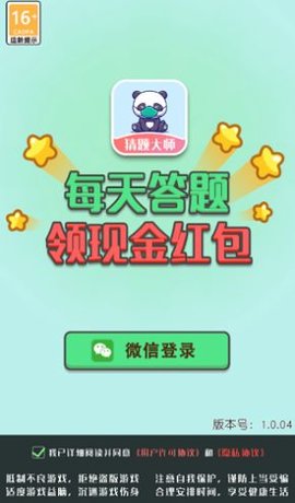 猜题大师红包版