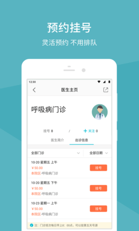 中日友好医院体检报告查询软件