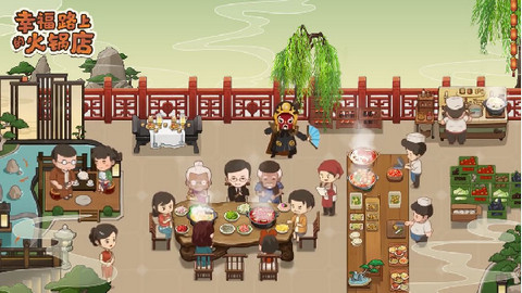 幸福路上的火锅店无限金币版