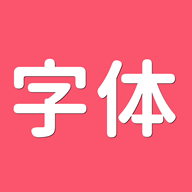 字体Aa2022最新版本