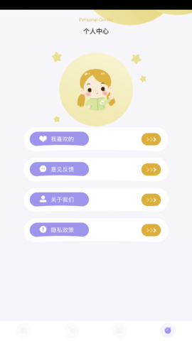 FM变声器 (4)